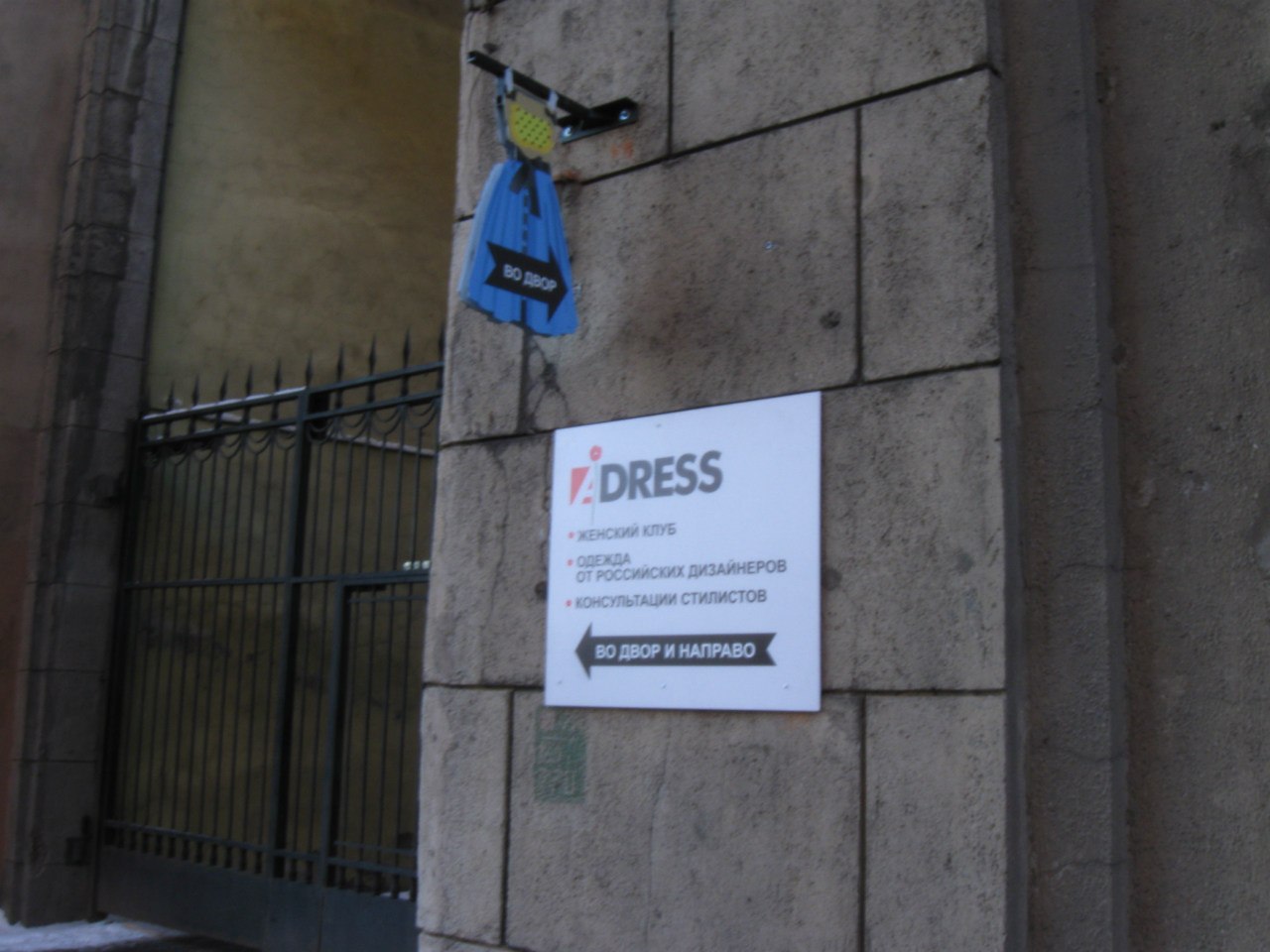A-DRESS / Новый бутик на Петроградке