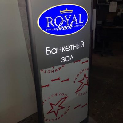 Световая стелла / Ресторан Royal Beach