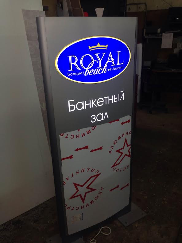 Световая стелла / Ресторан Royal Beach