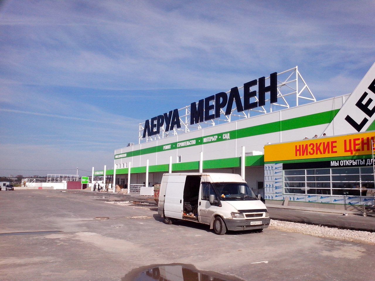 Леруа Мерлен / Гипермаркет в г.Тула