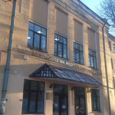 Новая вывеска для СПбГУПТД на Цветочной