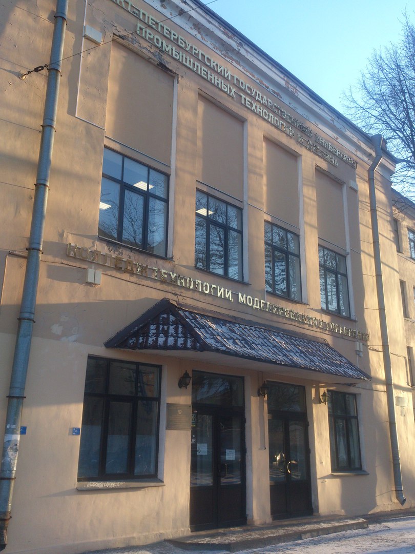 Новая вывеска для СПбГУПТД на Цветочной