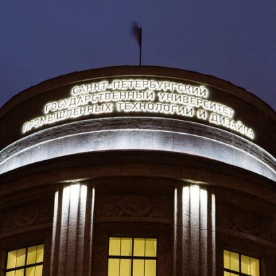 Новая вывеска на Большой Морской для университета технологии и дизайна Т