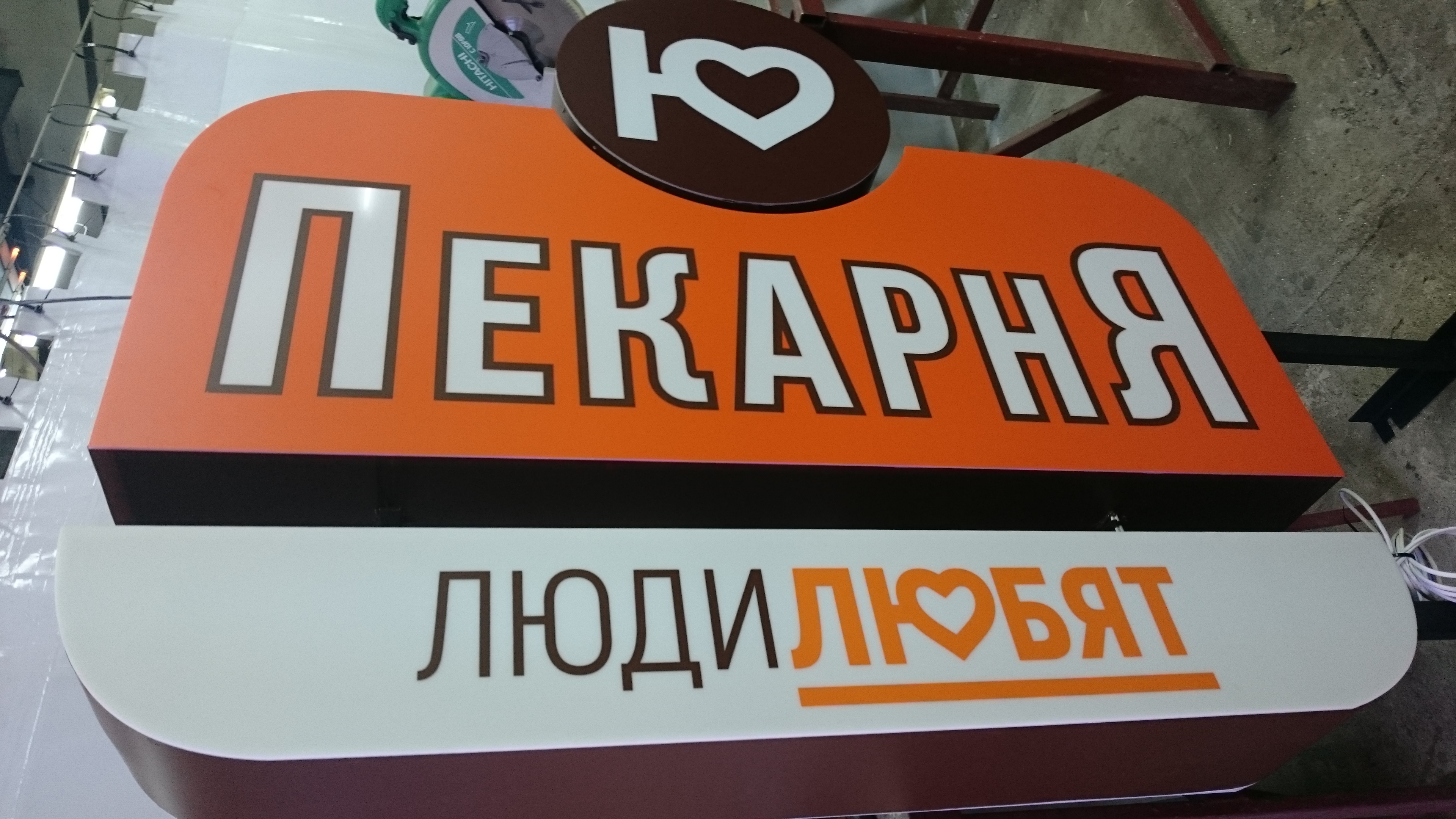 Люди Любят / Пекарня на Гривцова
