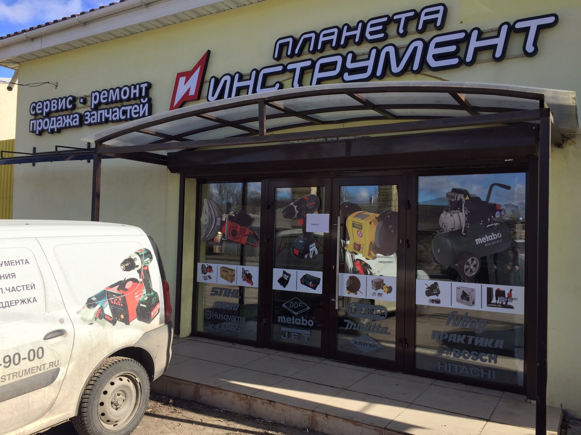 Планета Инструмент / Вход в магазин в Гатчине