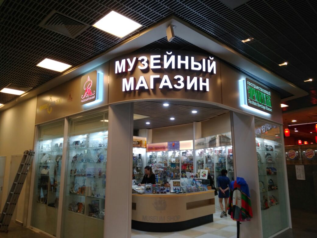 Оригинальные световые короба для "Музейного магазина" в Аэропорту Пулково