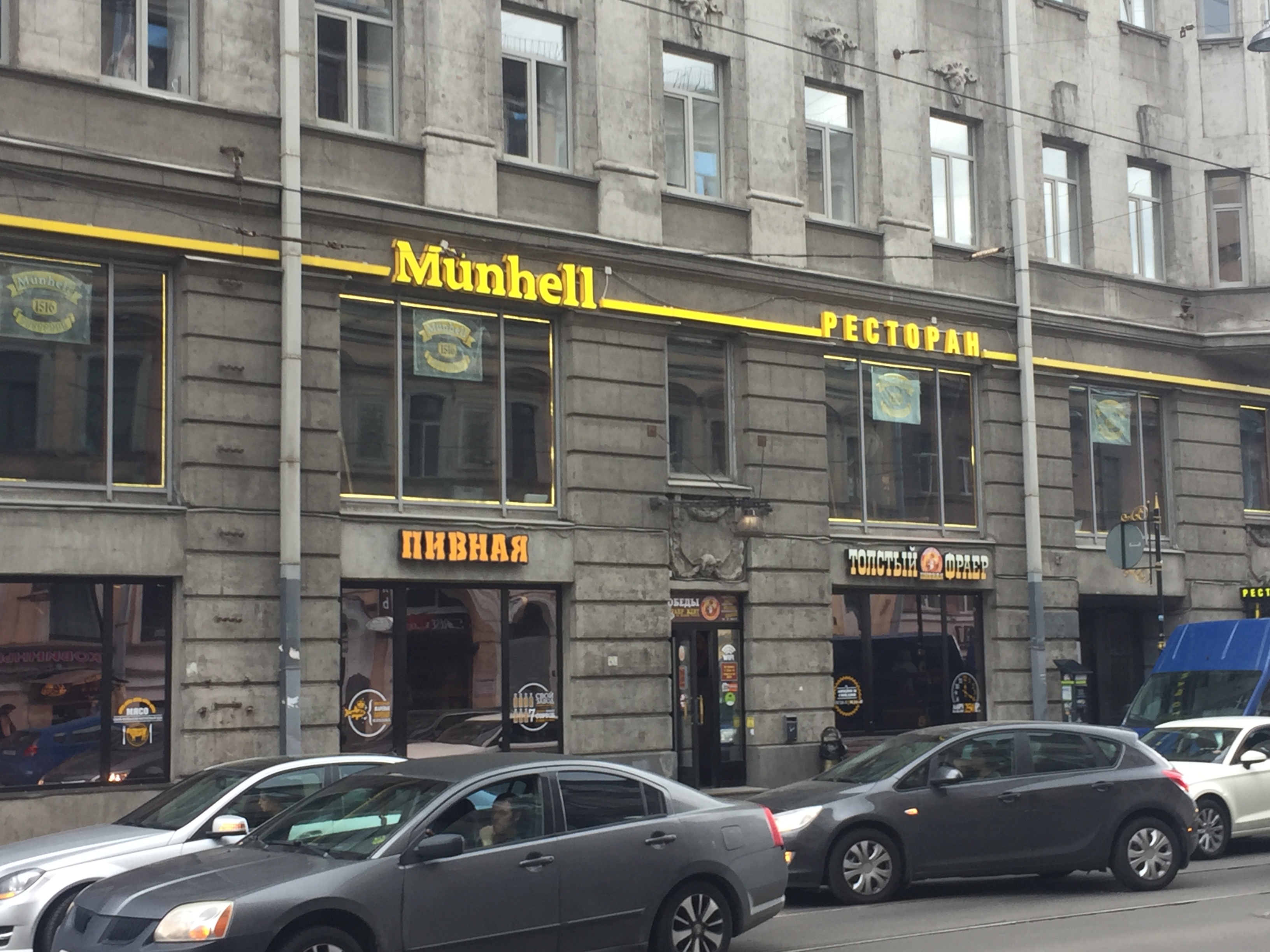 Большой ресторан группы "Munhell" на Литейном