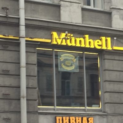 Большой ресторан группы "Munhell" на Литейном