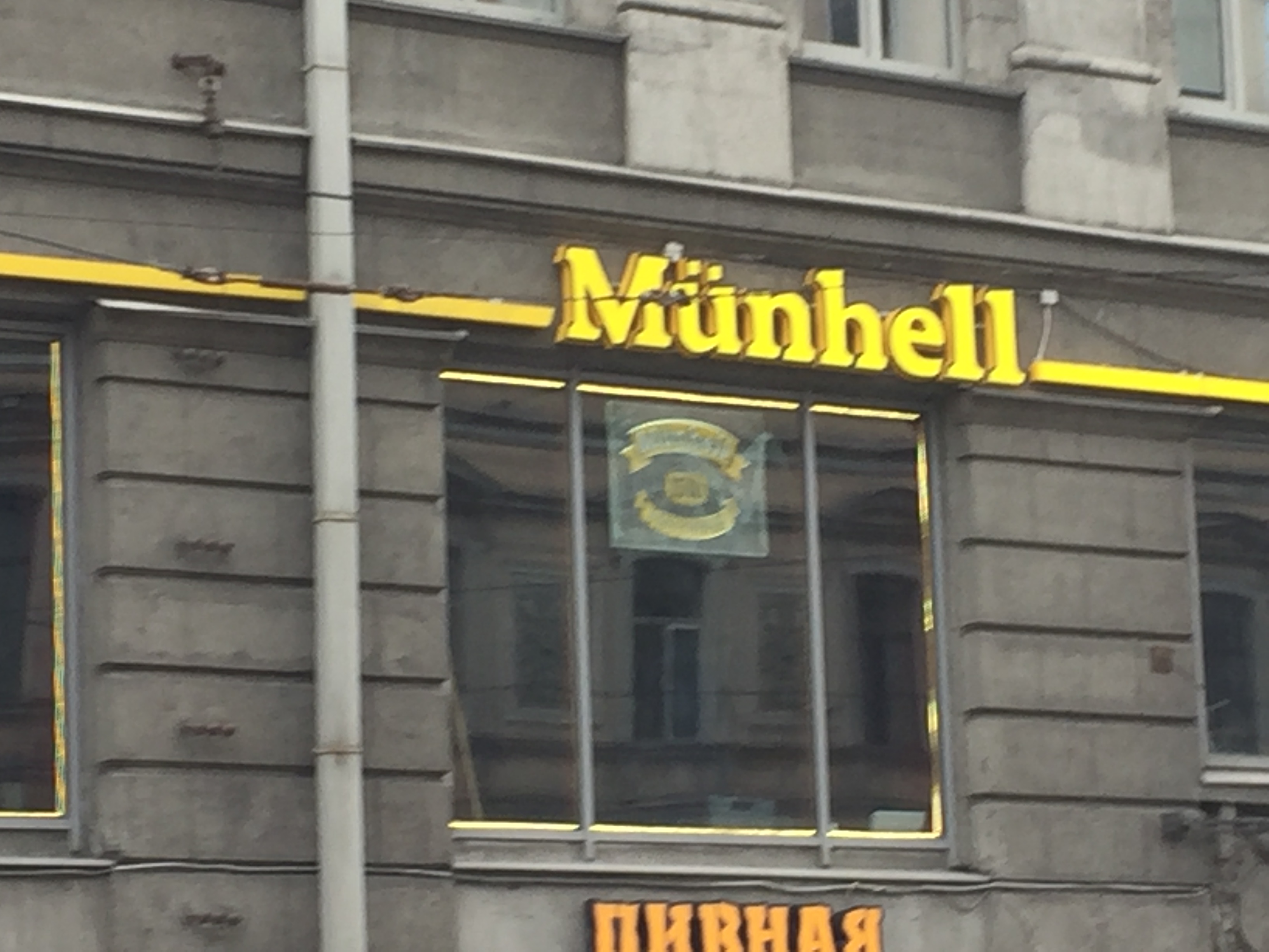 Большой ресторан группы "Munhell" на Литейном