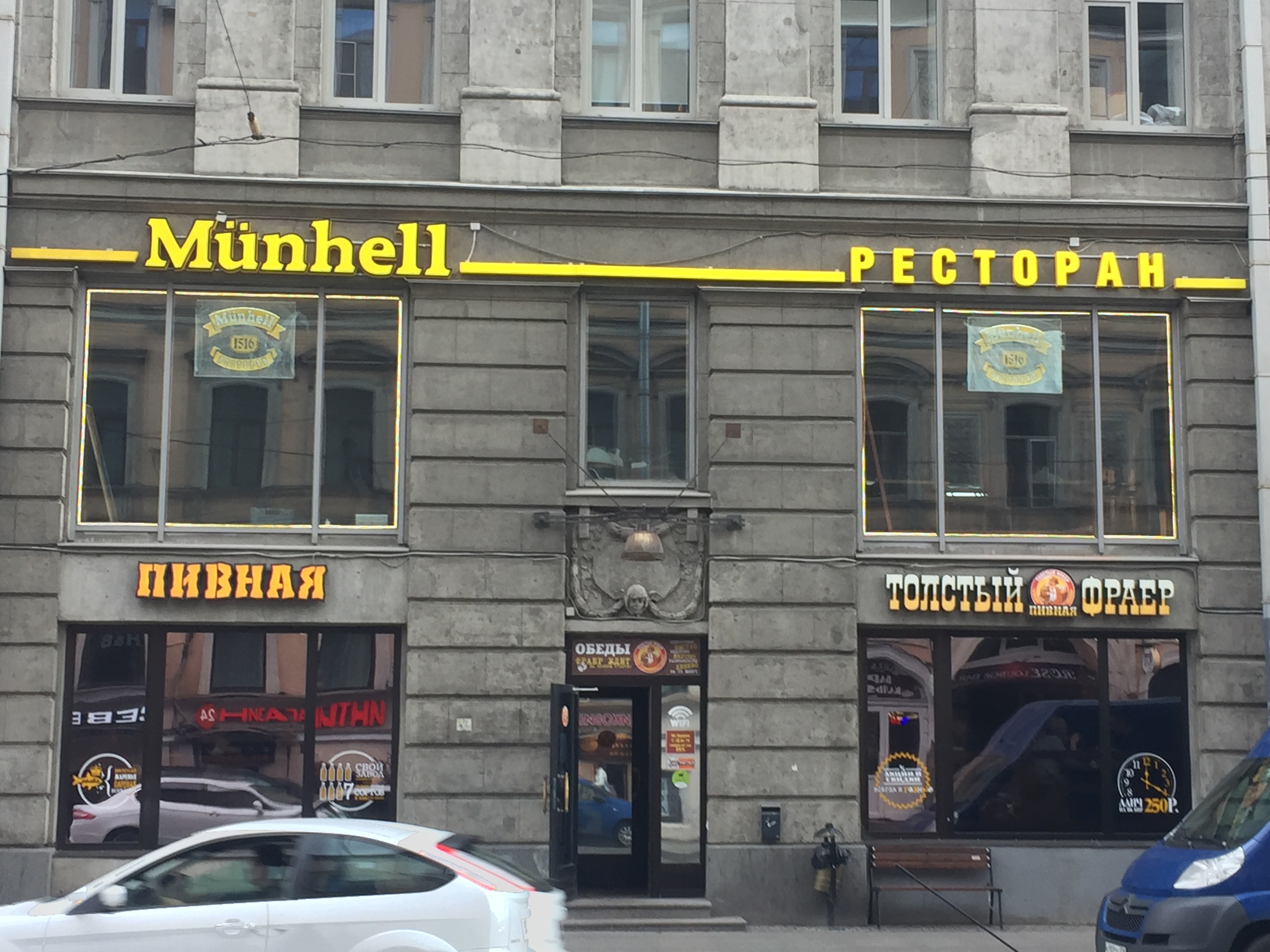 Большой ресторан группы "Munhell" на Литейном