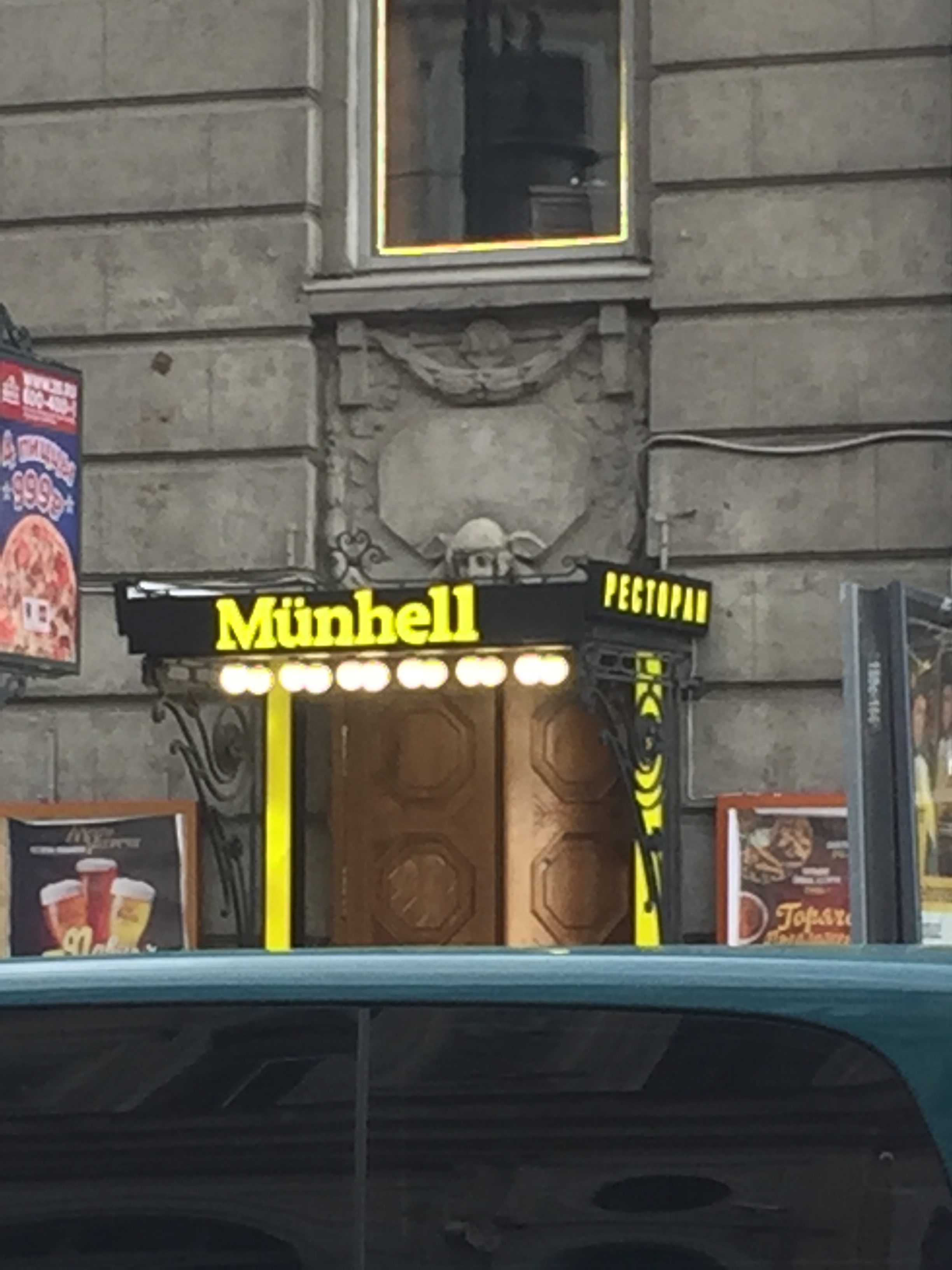 Большой ресторан группы "Munhell" на Литейном