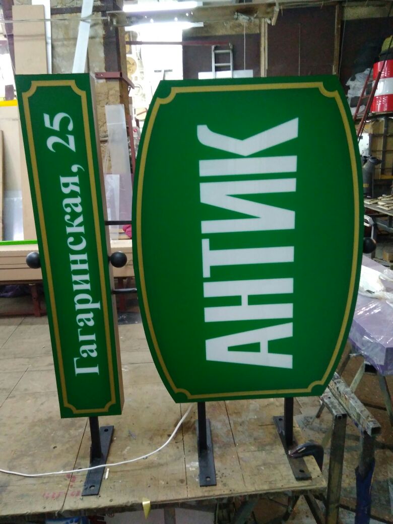 Антикварный магазин