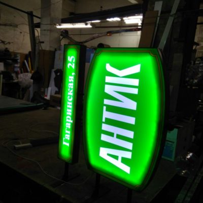 Антикварный магазин