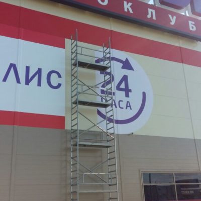 Широкоформатная печать для нового гипермаркета РЯДЫ на Мурманском шоссе