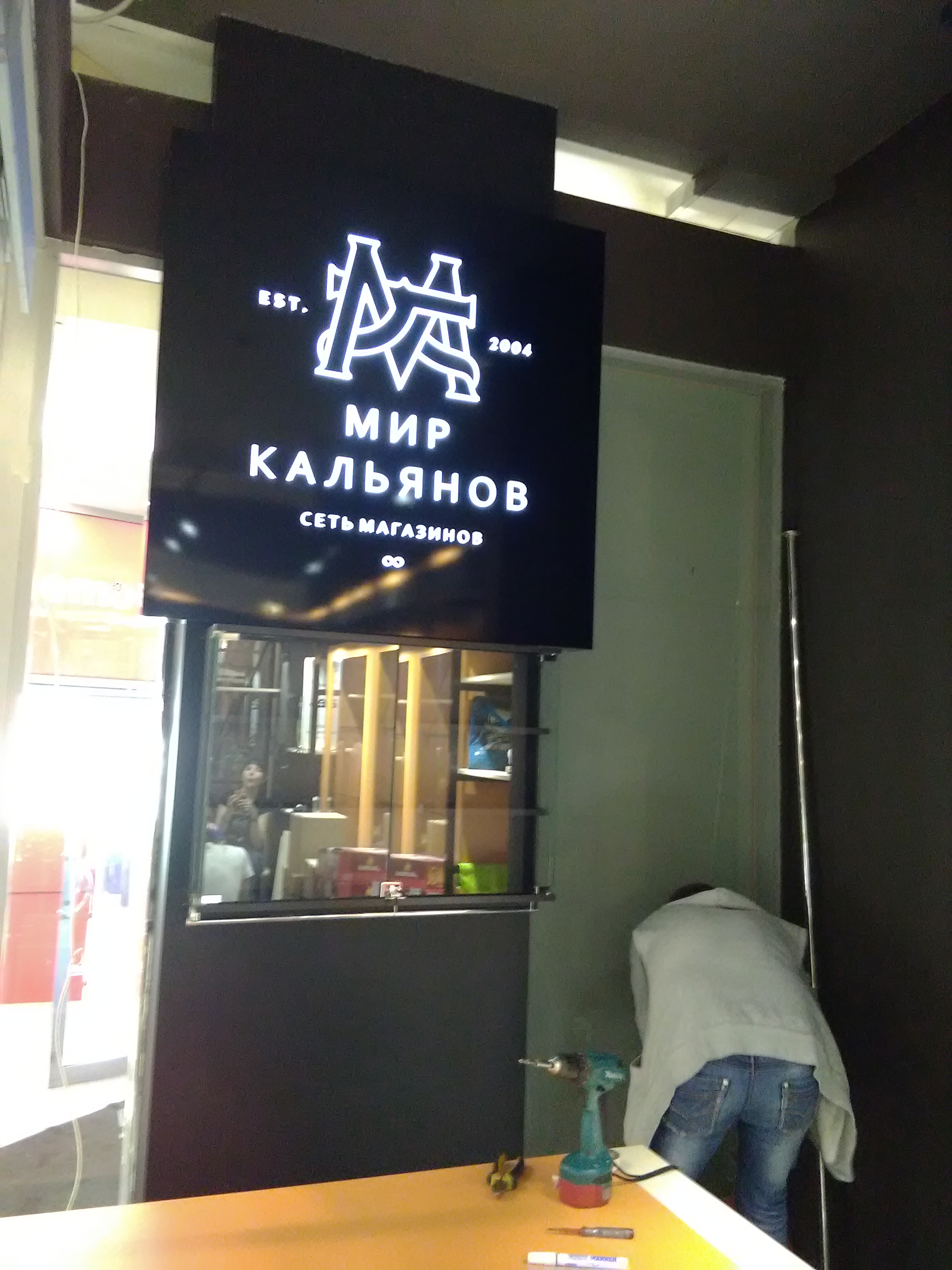 Интерьерный элемент для "Мира Кальянов"