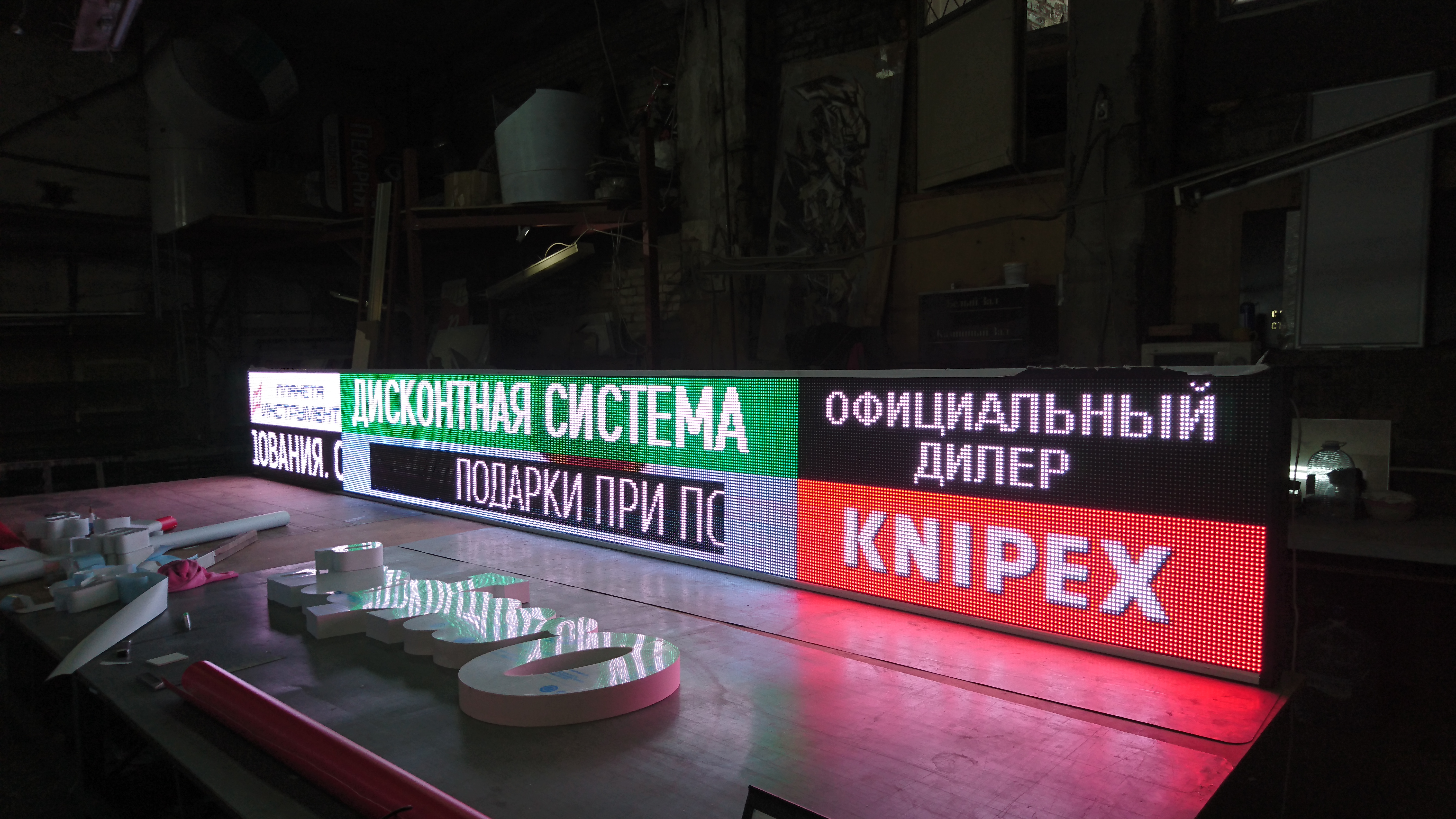 Медиа-строка для Планеты Инструмент