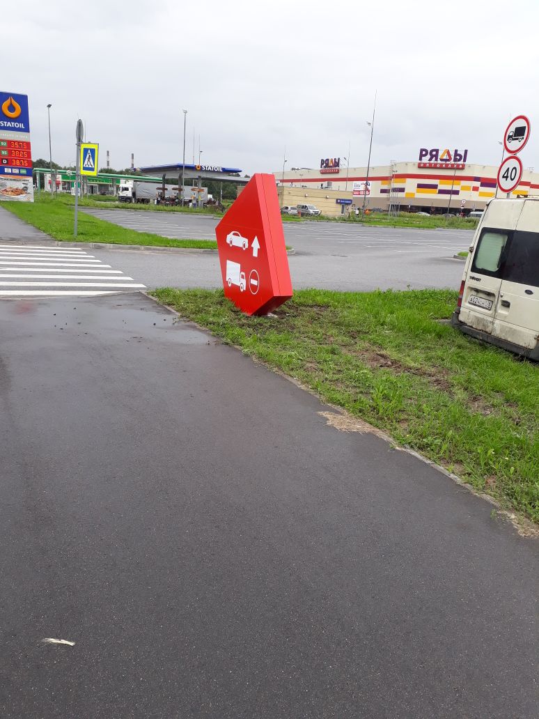 У Рядов новые наземные указатели