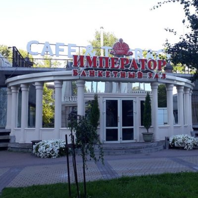 У императора новая вывеска