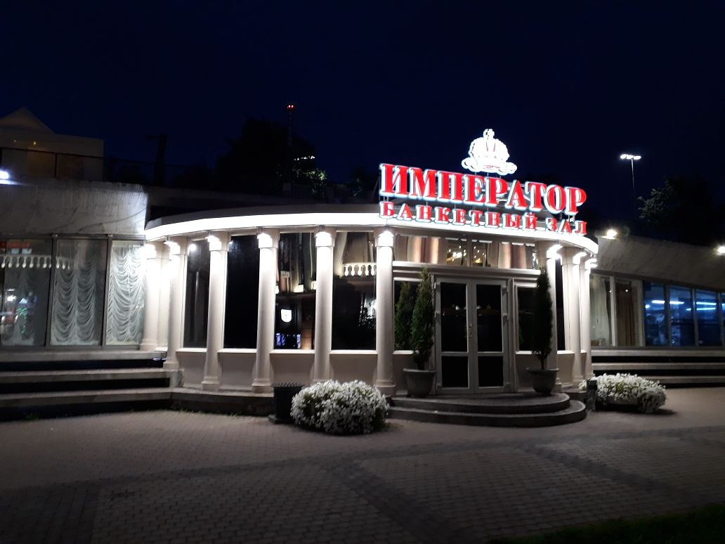 У императора новая вывеска