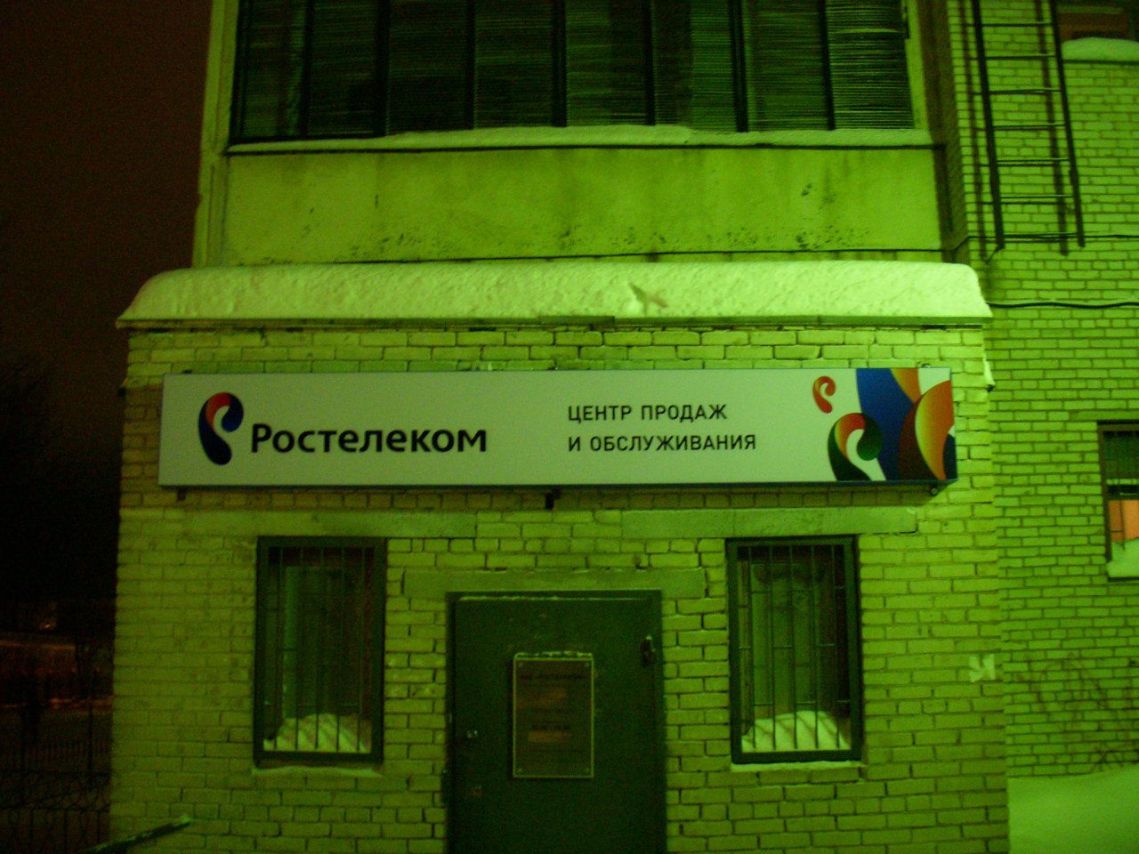 Вывески "РОСТЕЛЕКОМ" в Ленинградской области