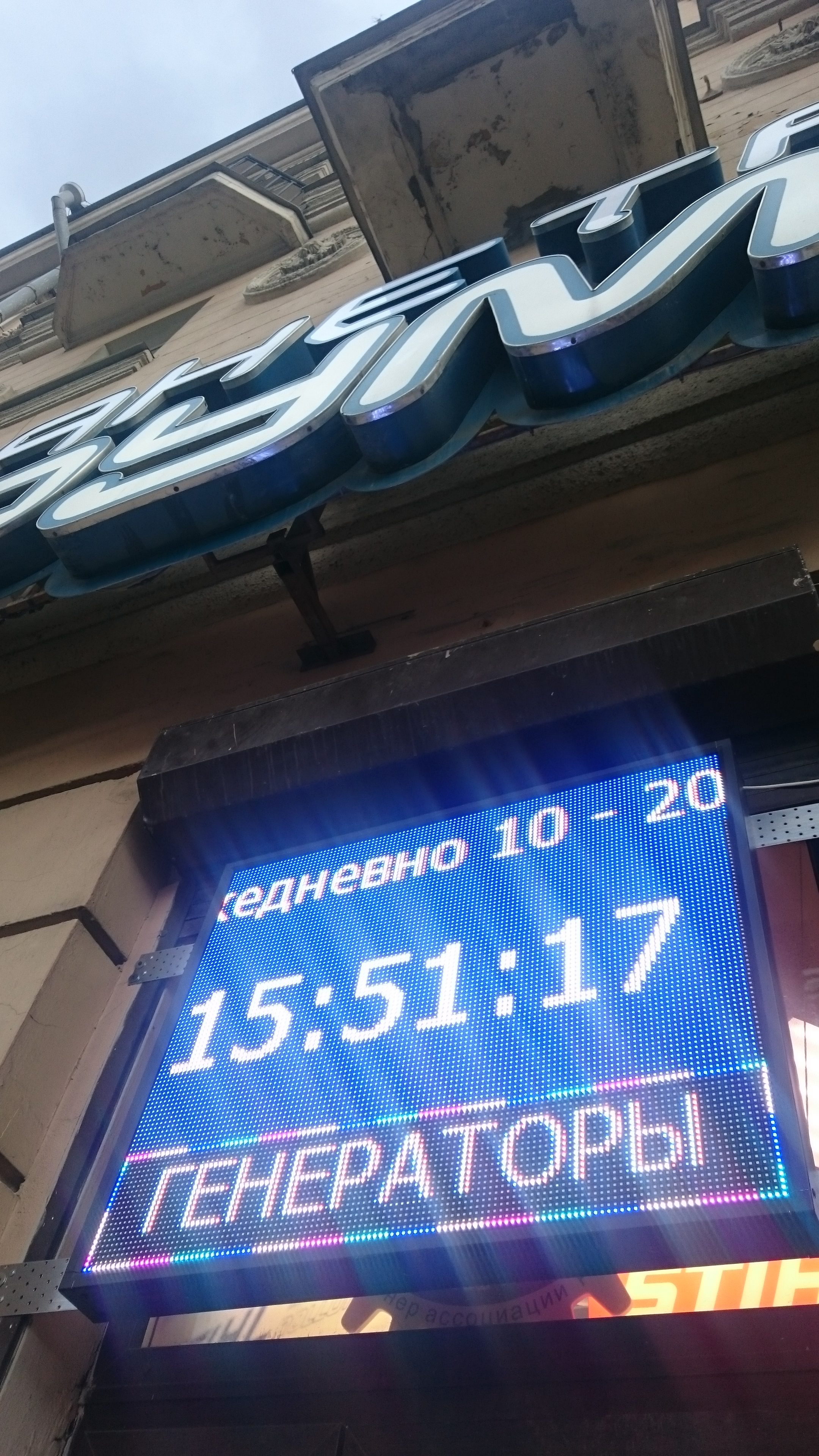 Светодиодный экран для сети Планета Инструмент