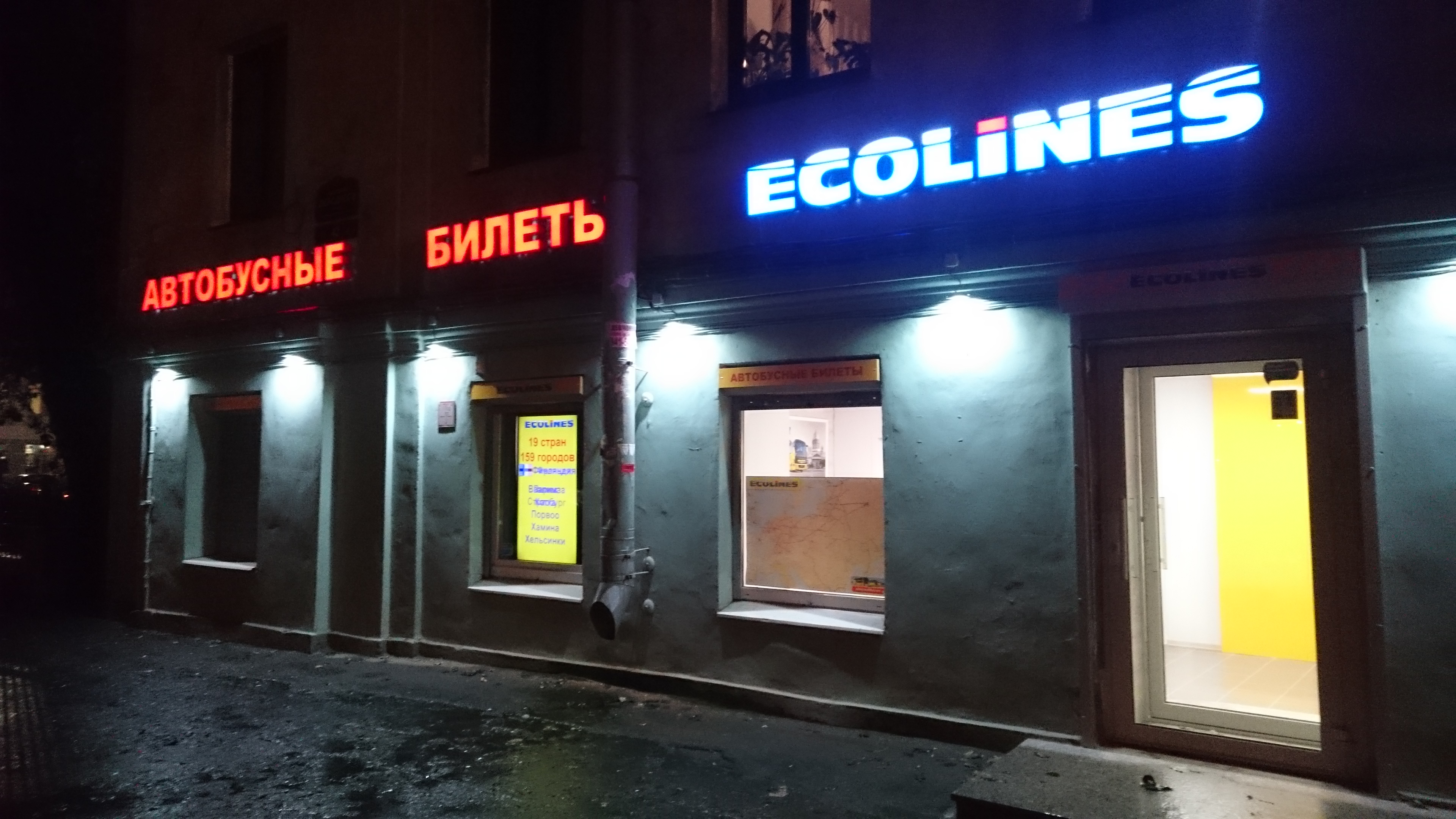 Новый офис ECOLINES на Обводном