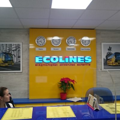 Новый офис ECOLINES на Обводном