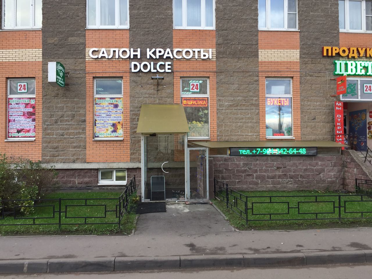 Салон красоты DOLCE