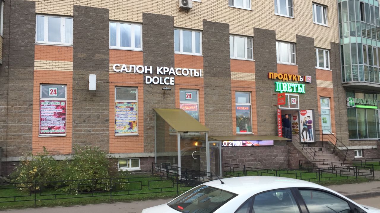 Салон красоты DOLCE
