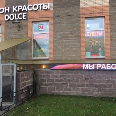 Салон красоты DOLCE