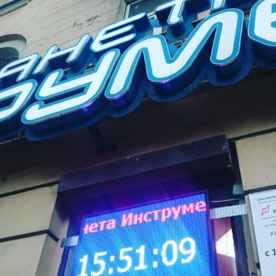 Светодиодный экран для сети Планета Инструмент