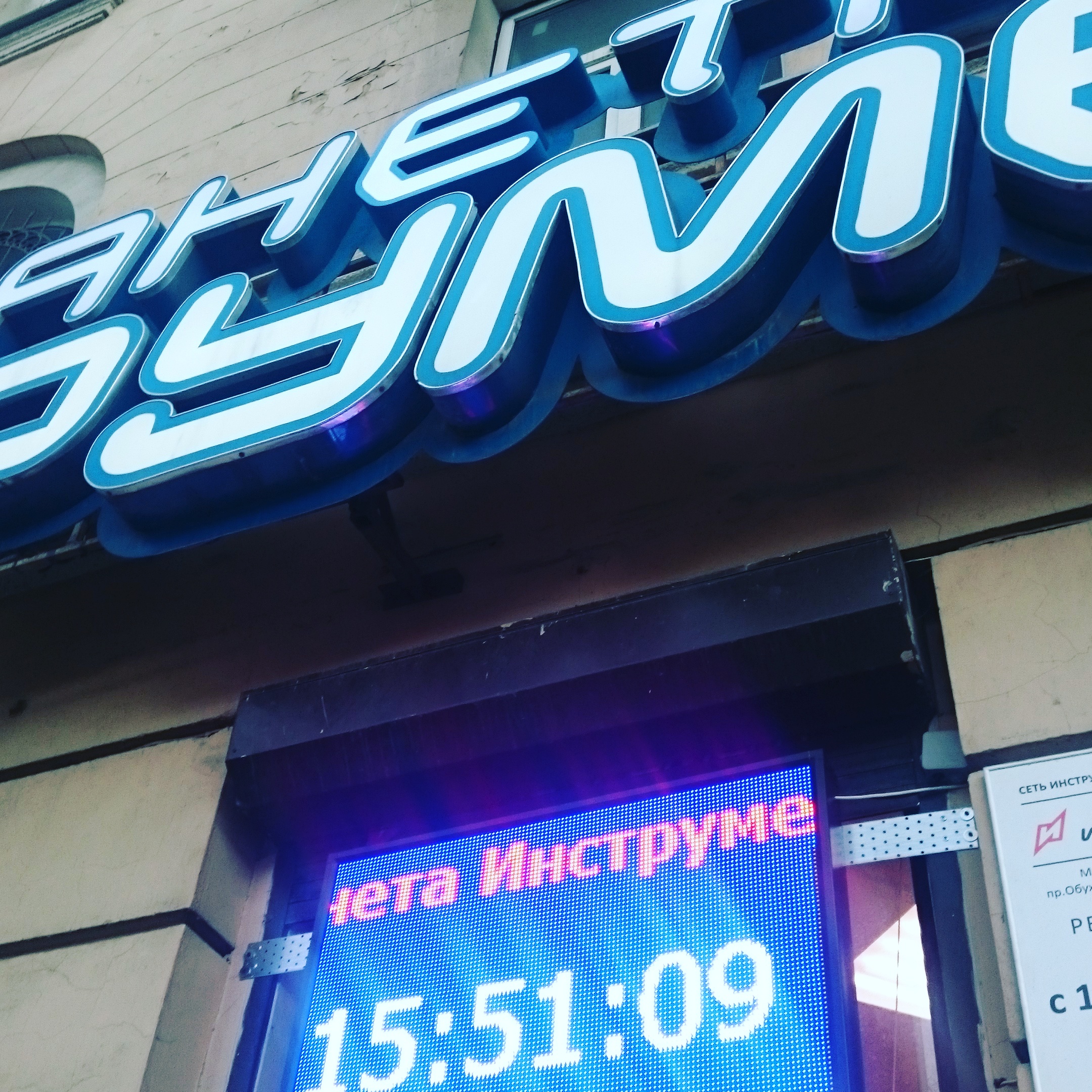 Светодиодный экран для сети Планета Инструмент
