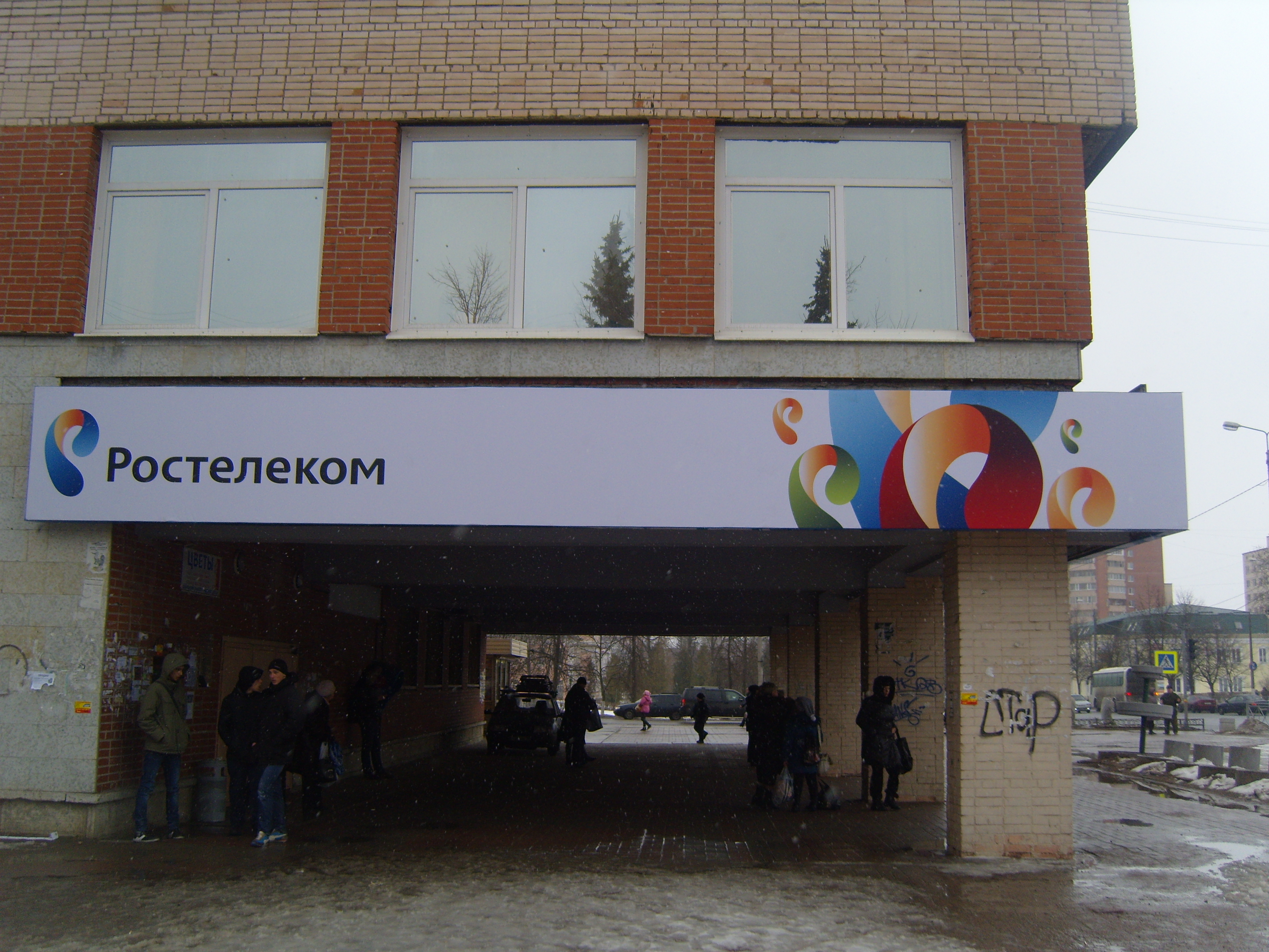 Вывески "РОСТЕЛЕКОМ" в Ленинградской области