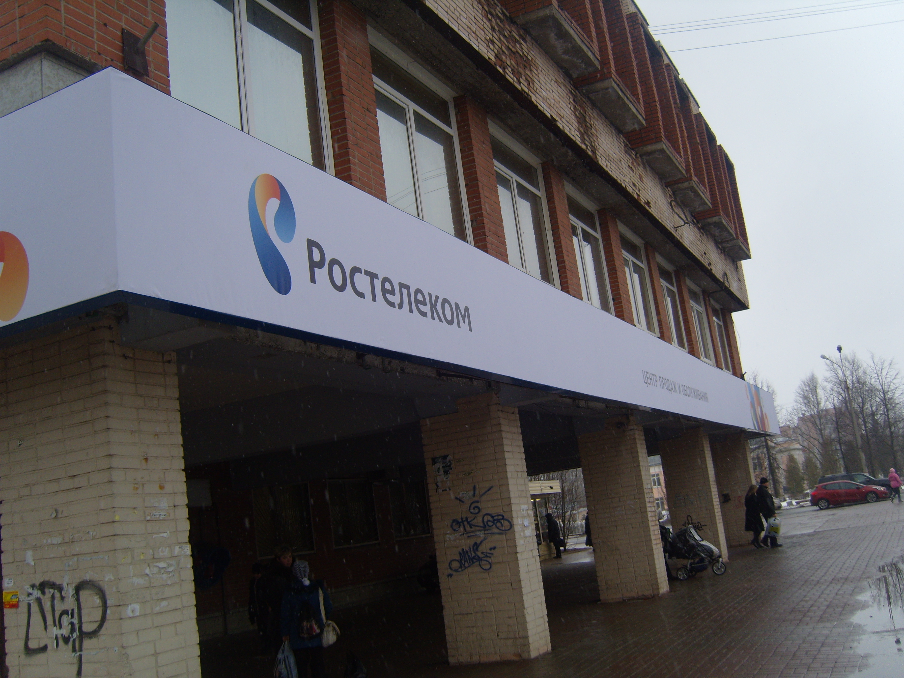 Вывески "РОСТЕЛЕКОМ" в Ленинградской области