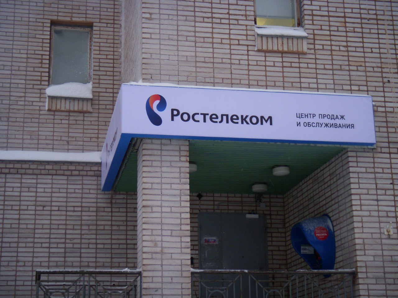 Вывески "РОСТЕЛЕКОМ" в Ленинградской области