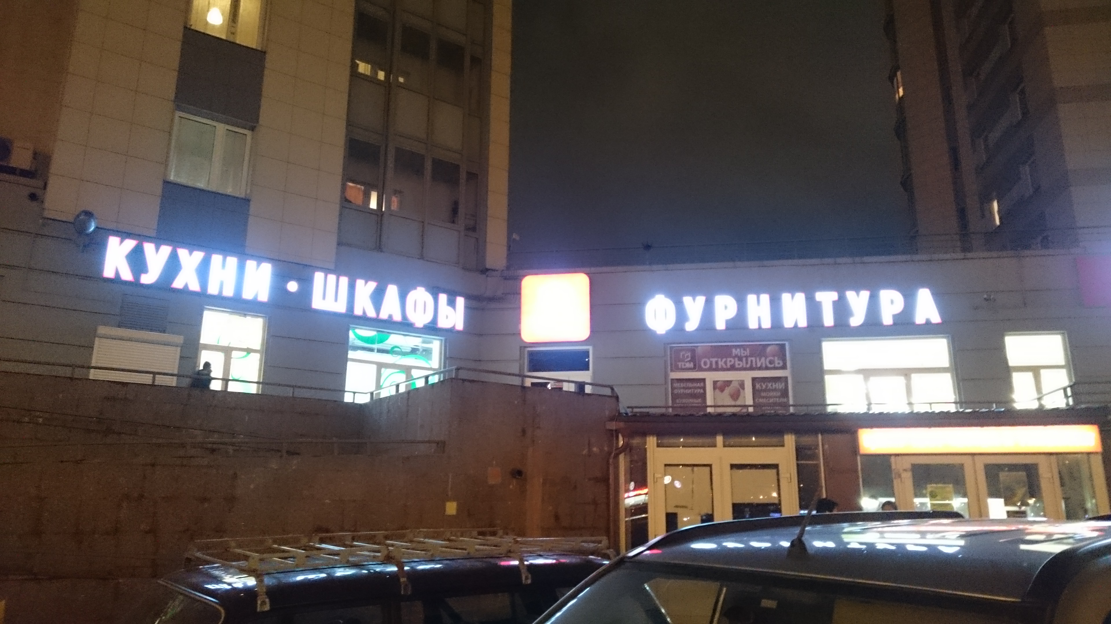 НОВЫЙ САЛОН КОМПАНИИ "ТДМ" на Славе