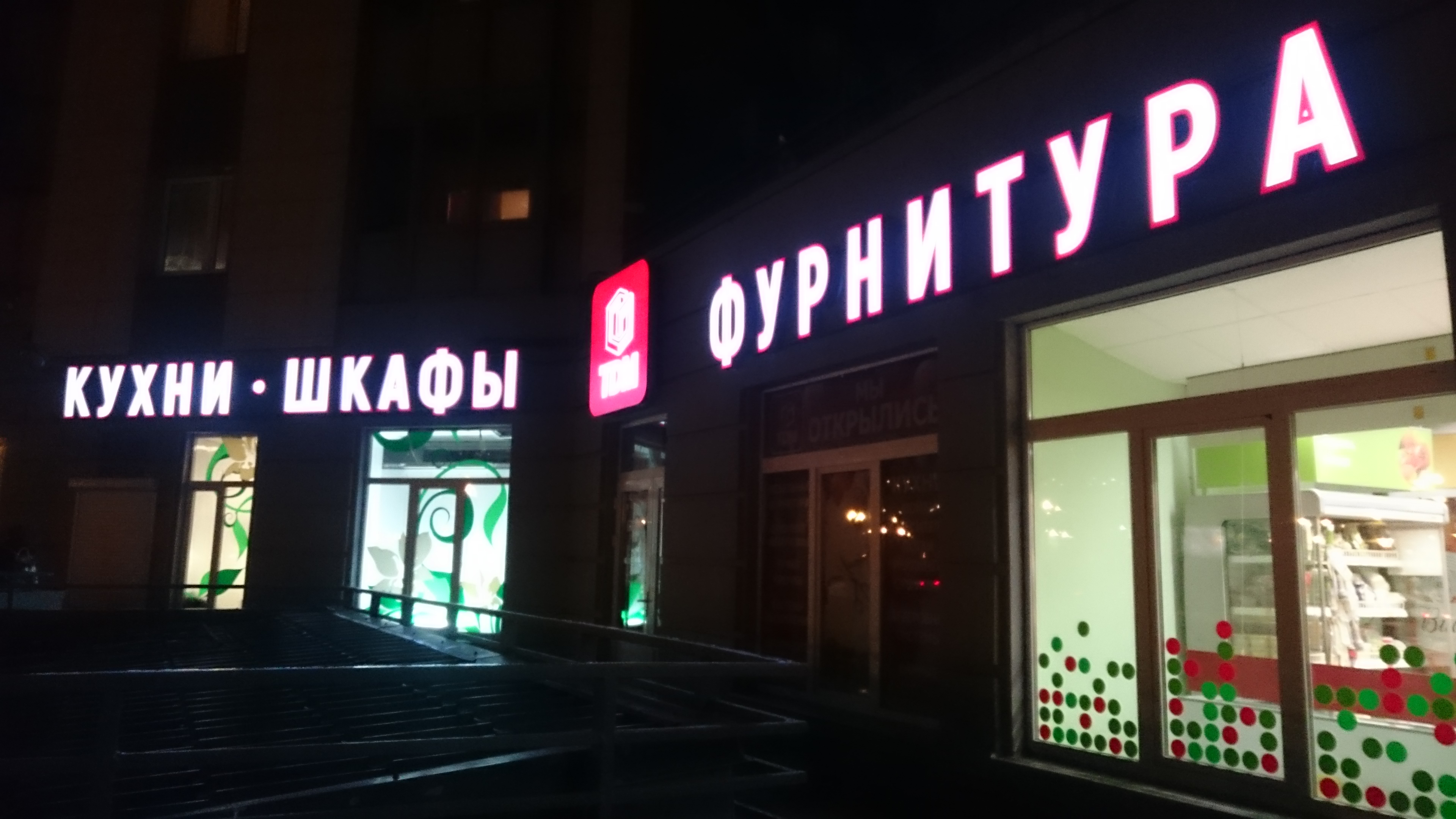 НОВЫЙ САЛОН КОМПАНИИ "ТДМ" на Славе