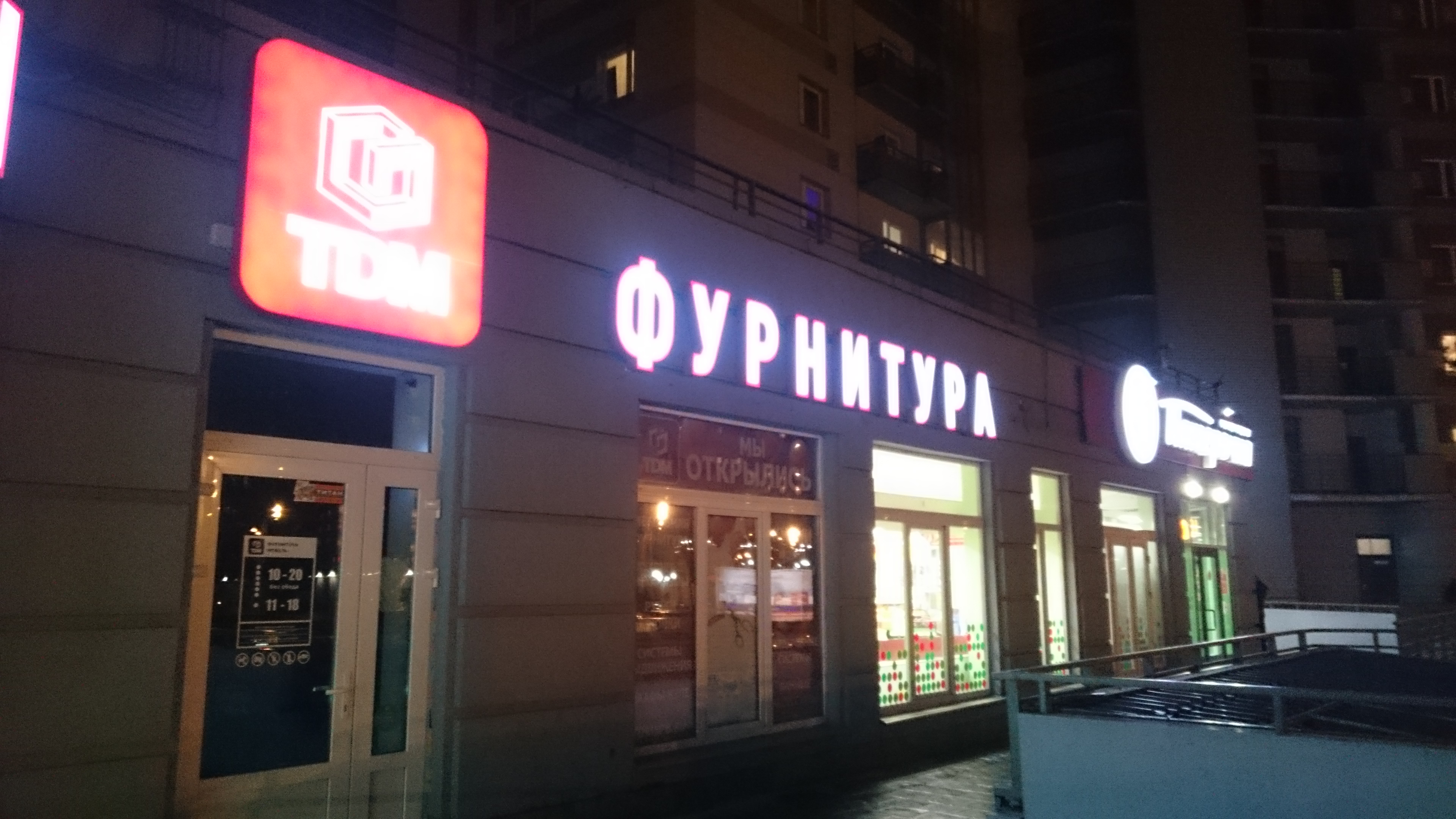НОВЫЙ САЛОН КОМПАНИИ "ТДМ" на Славе