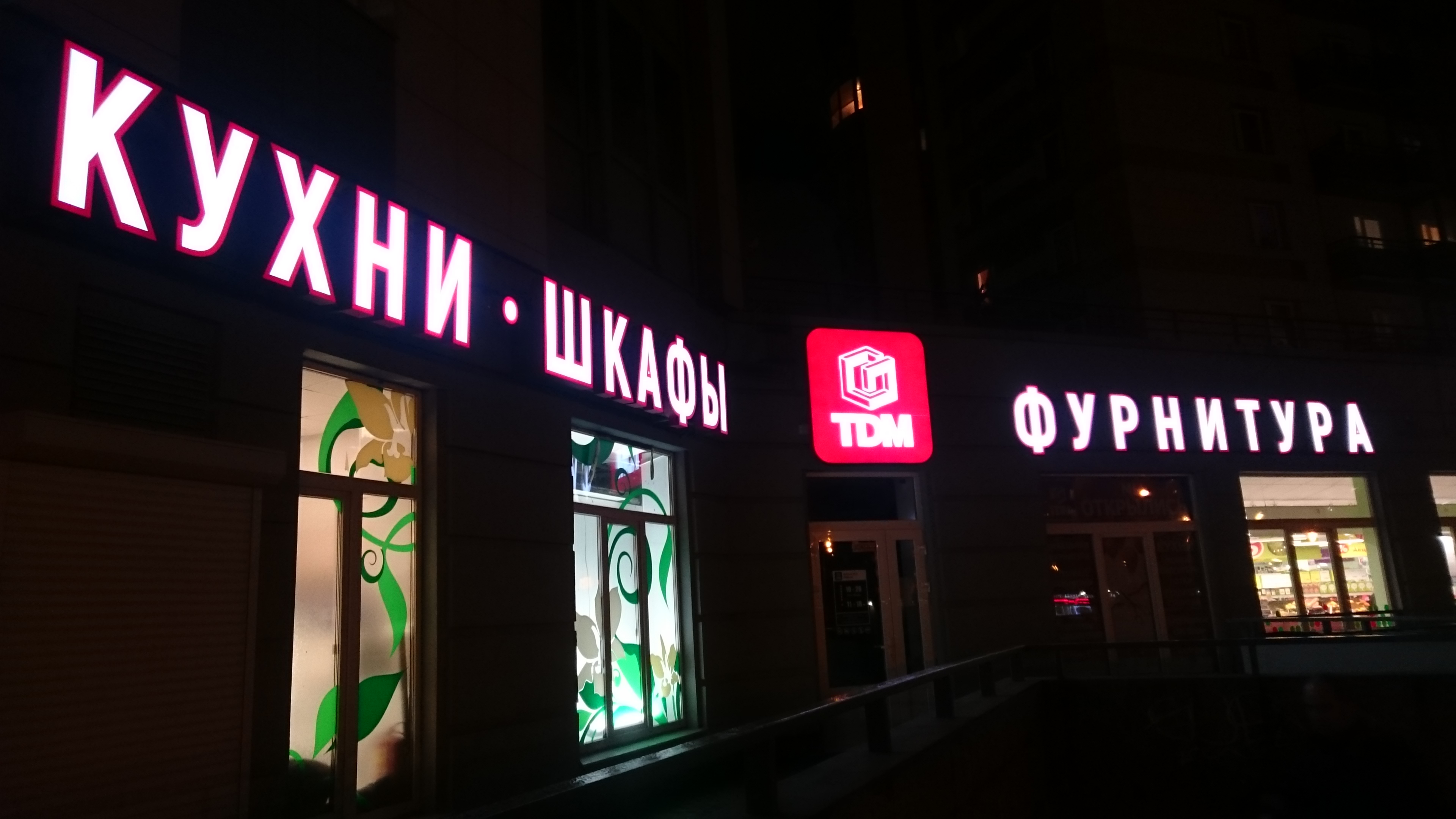 НОВЫЙ САЛОН КОМПАНИИ "ТДМ" на Славе