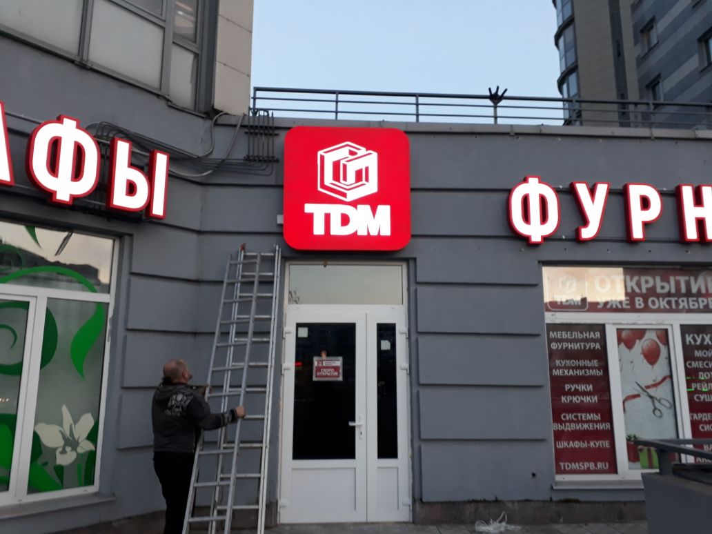 НОВЫЙ САЛОН КОМПАНИИ "ТДМ" на Славе
