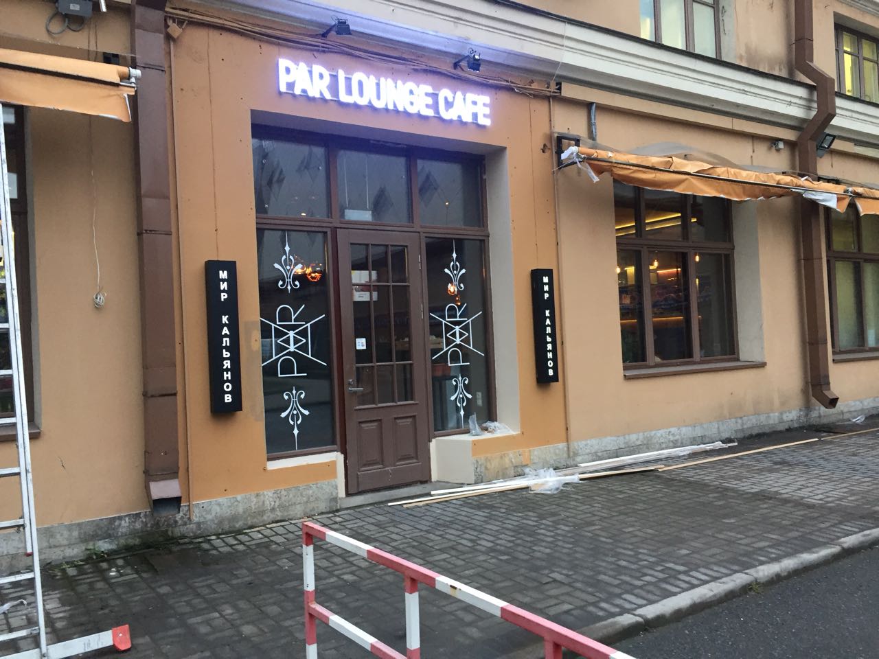 Новый ресторан сети "ПАР" и "Мир Кальянов" на улице Ефимова