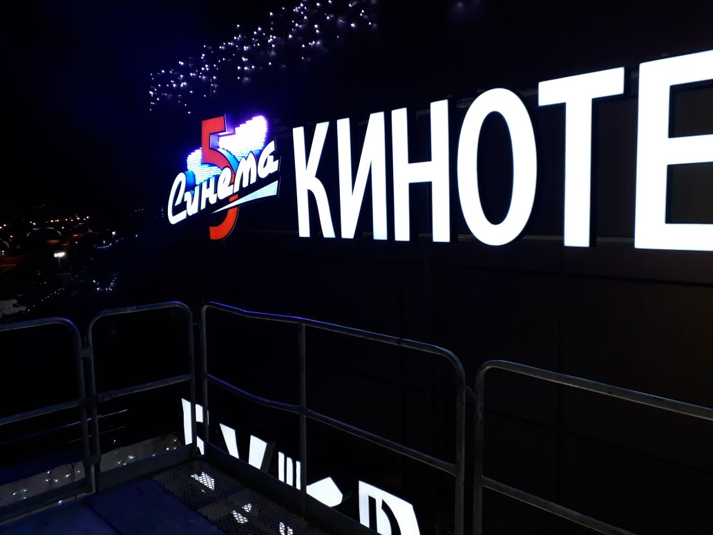 Новый кинотеатр сети "5 Синема" на Пражской улице