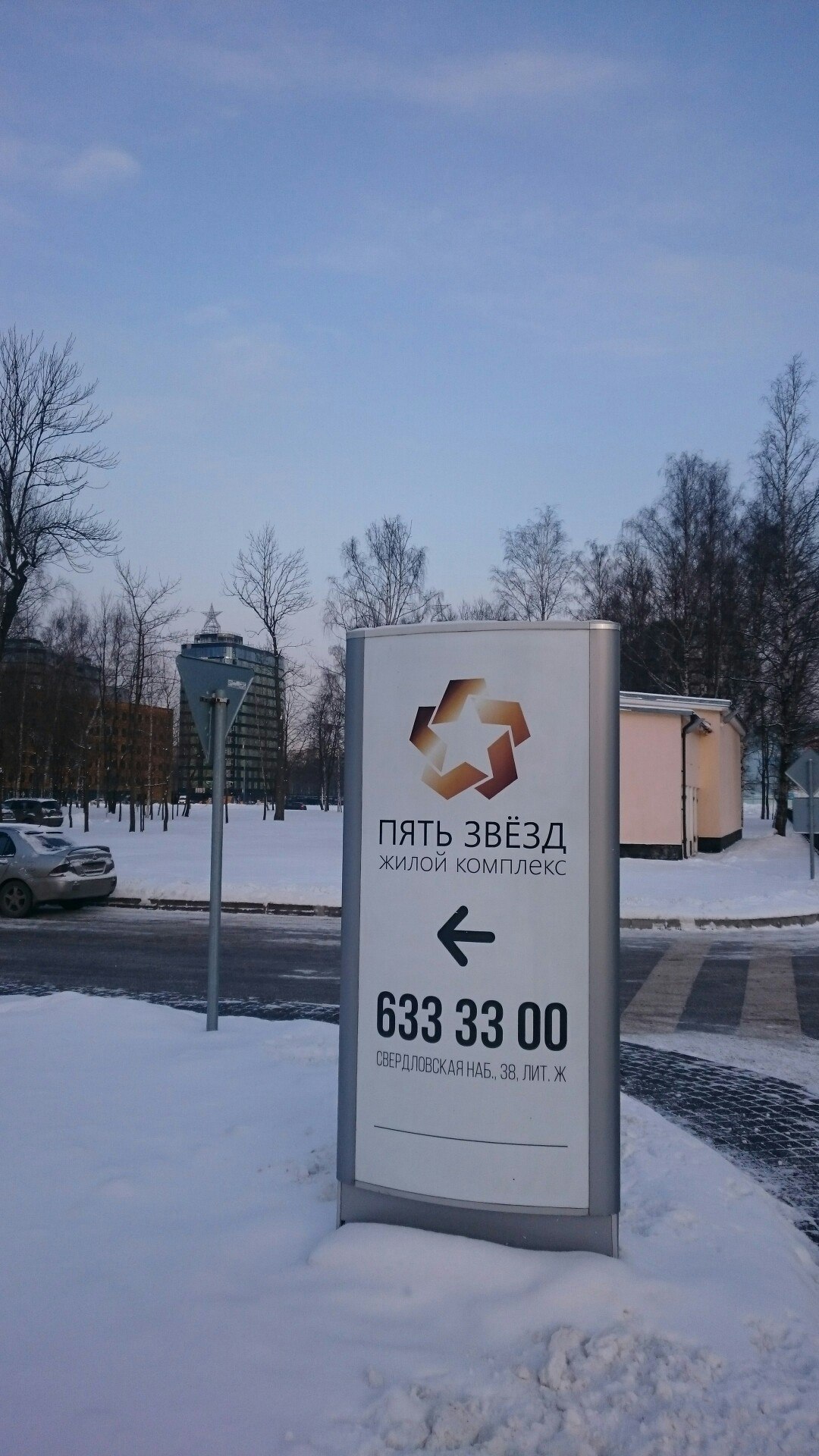 Реклама для жилого комплекса "Пять звезд"