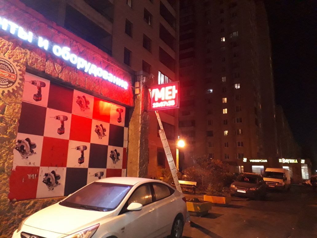 Светодиодная консоль