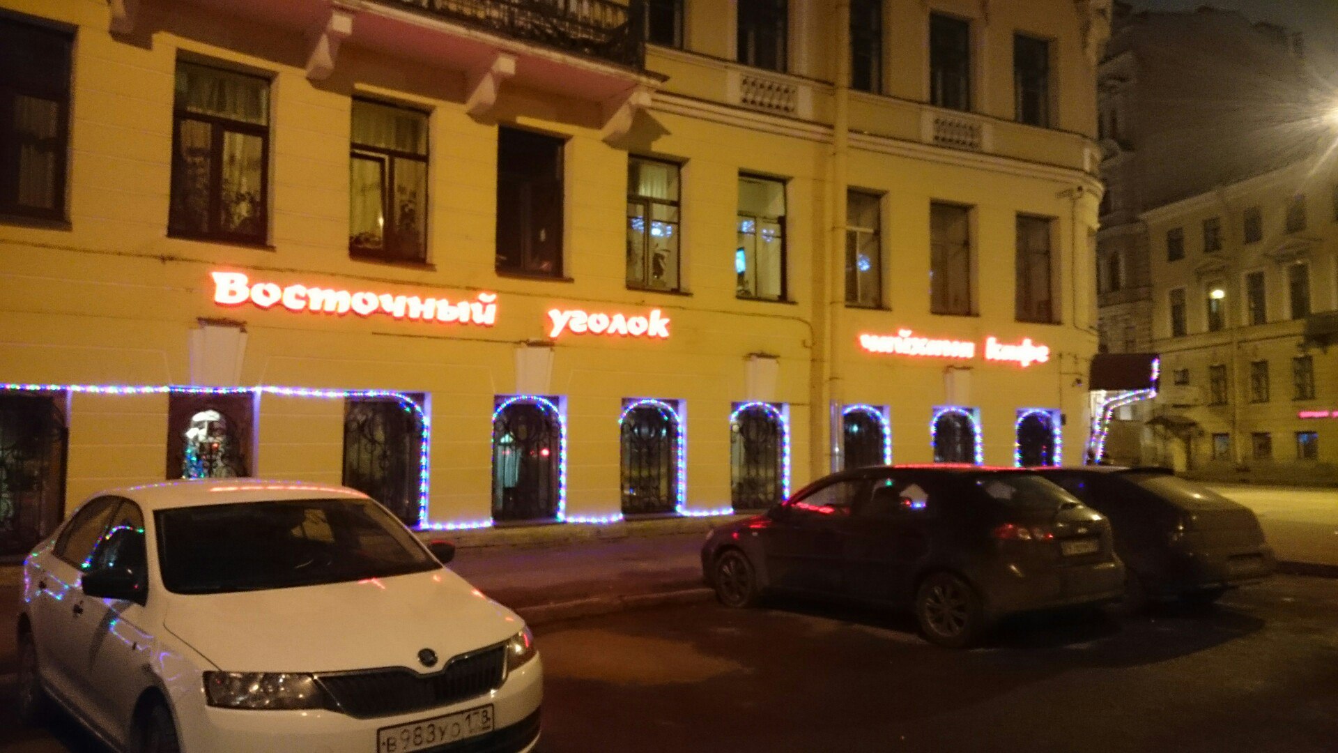 Ресторан на Гороховой