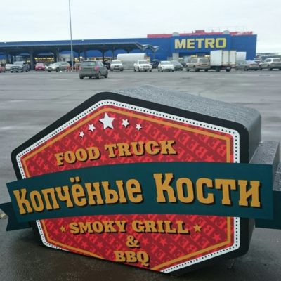 Наземная рекламная стела