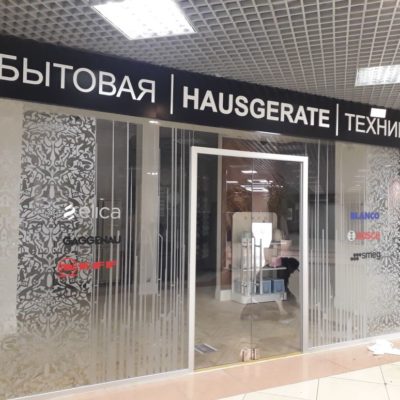 Вывеска в интерьере