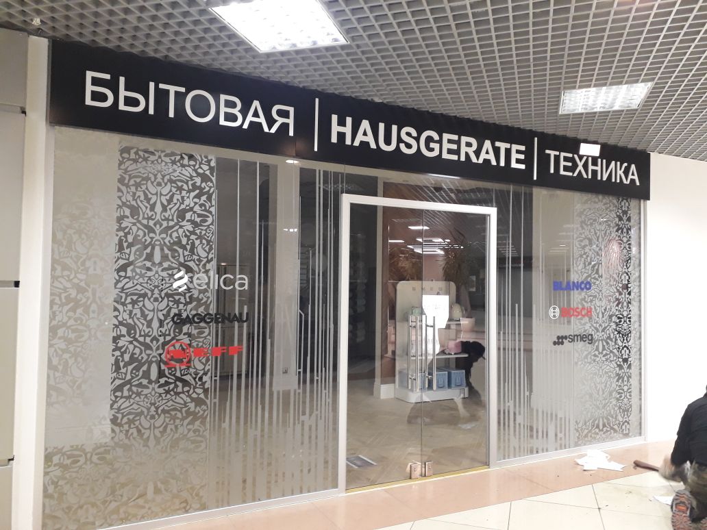 Вывеска в интерьере