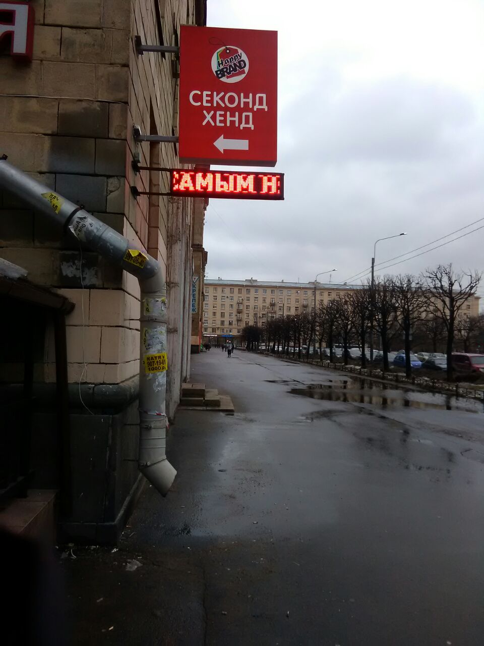 Новый магазин сети "HappyBrend"