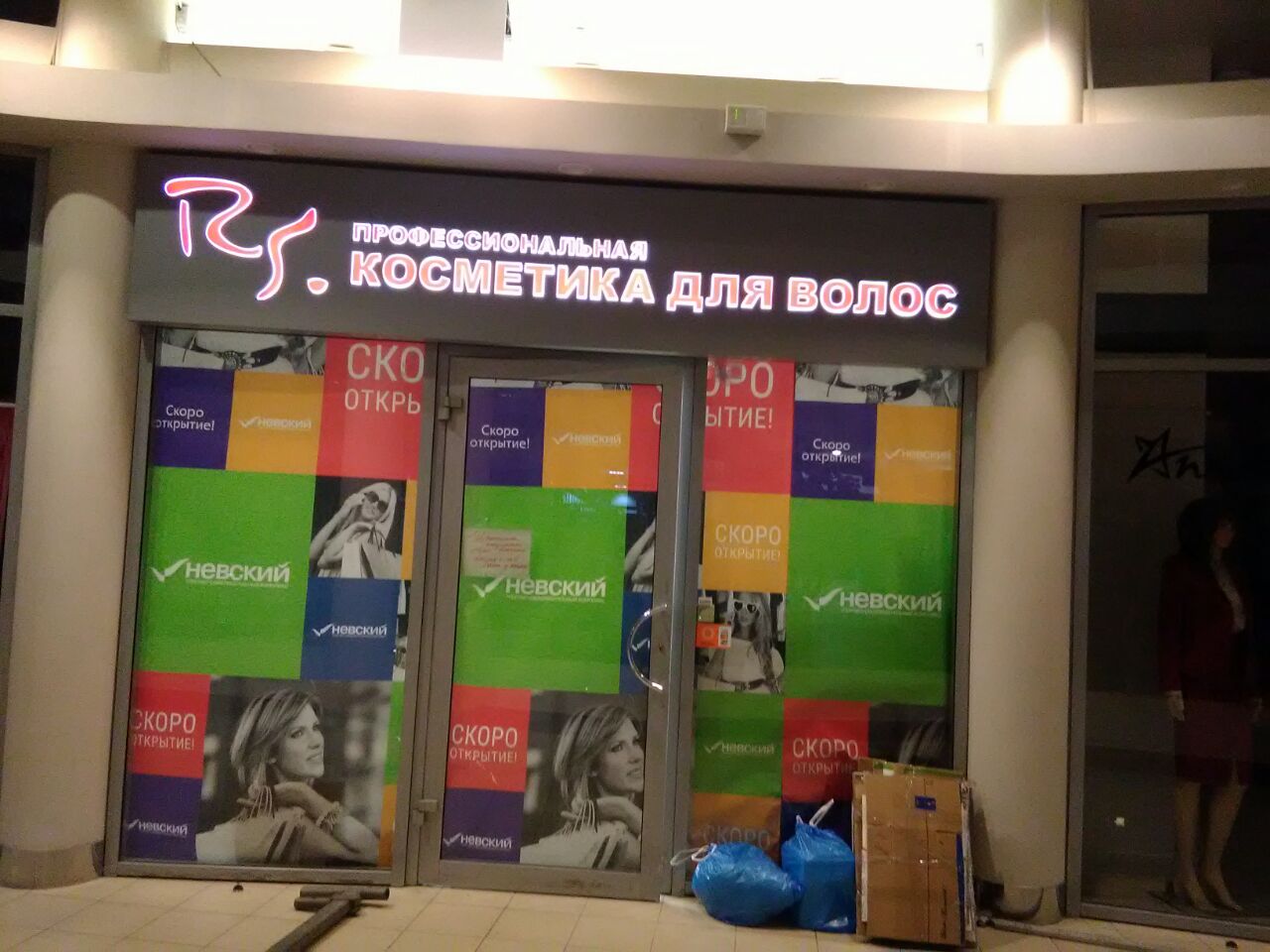Световой короб со световыми буквами